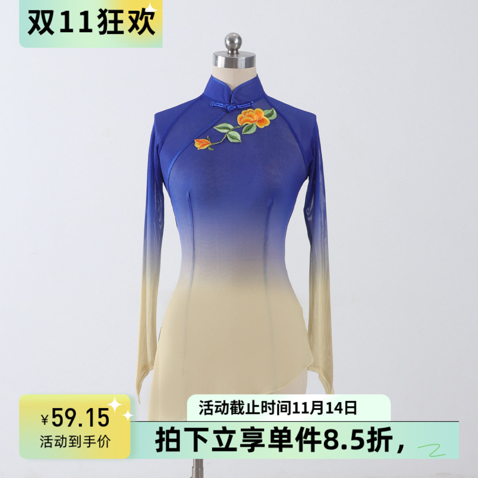 飘逸民族民间胶州秧歌纱衣女渐变