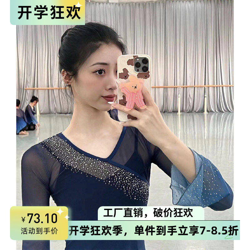 舞依艺库古典舞纱衣舞蹈服身韵练功服女上衣飘逸加钻艺考班服纱衣