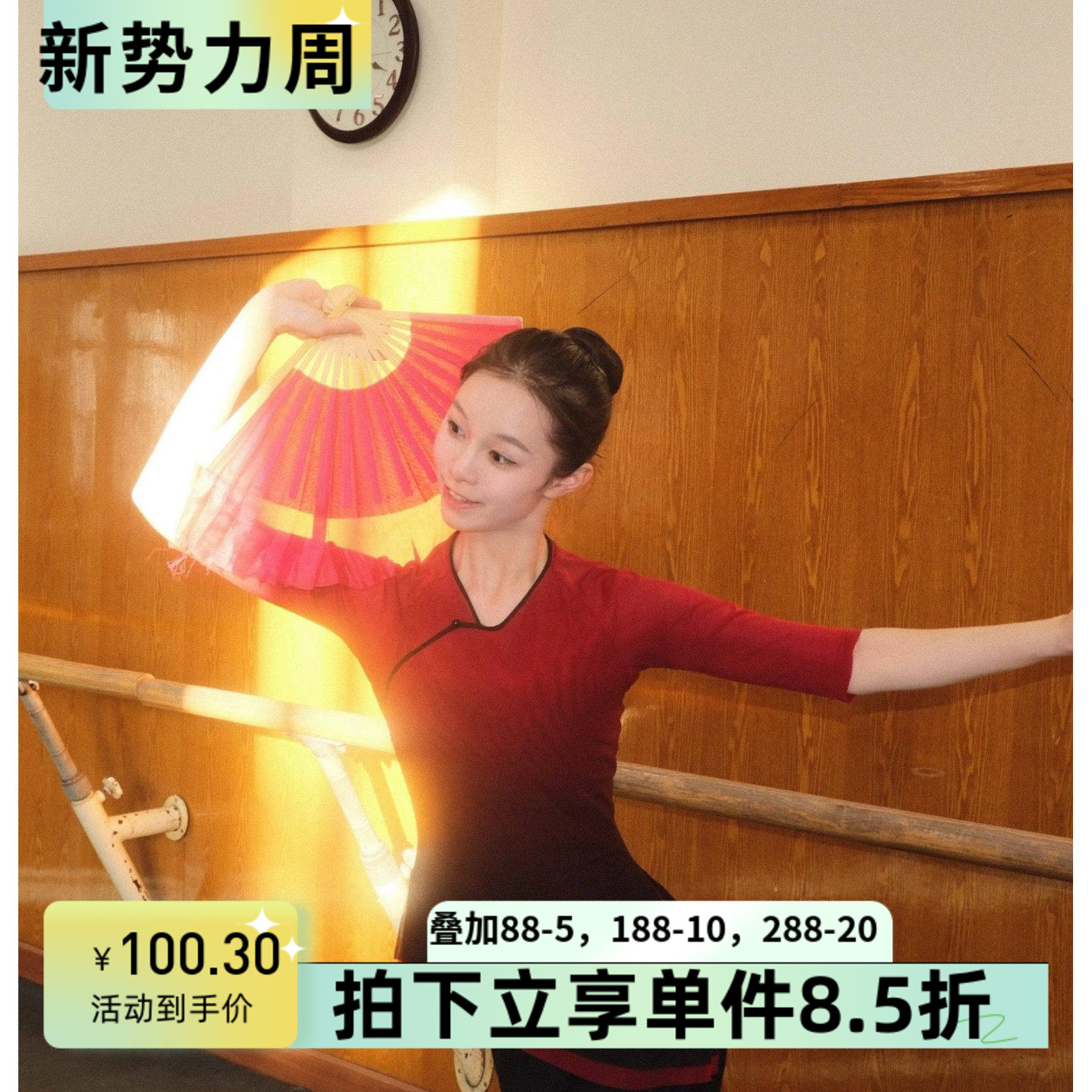 舞依艺库胶州女新款上衣集训班服