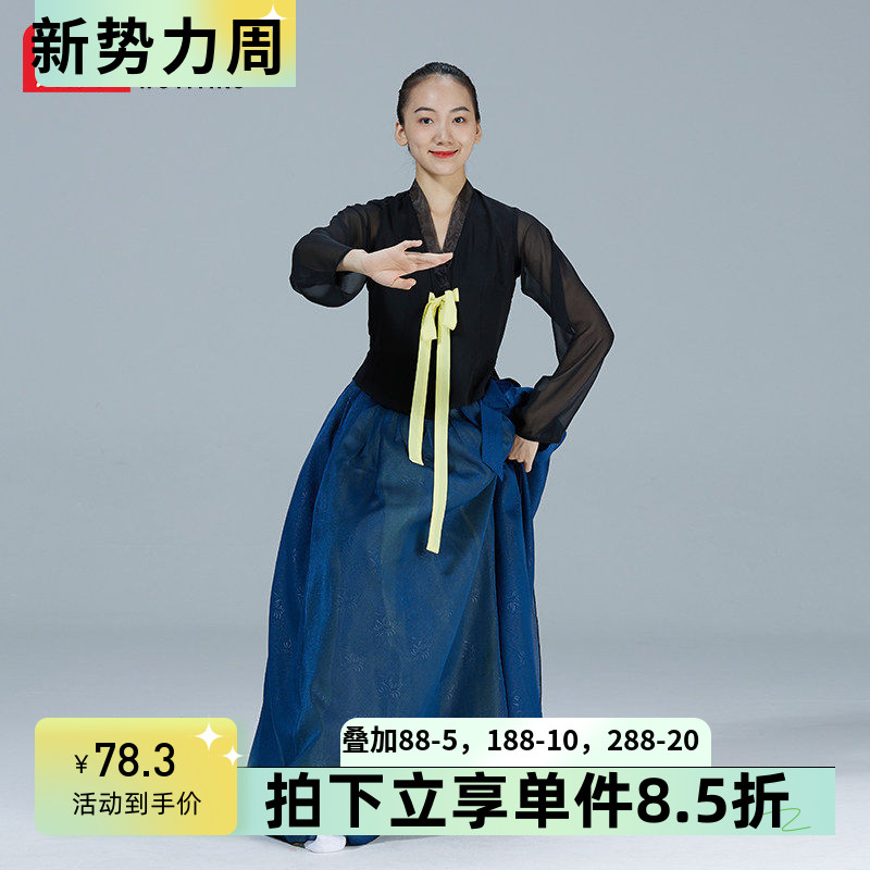 舞依艺库朝鲜舞蹈服朝鲜舞练习裙
