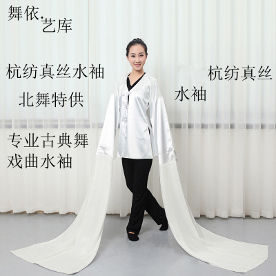古典舞蹈演出服装水袖杭纺真丝藏族水袖专业戏曲舞蹈戏曲水袖包邮
