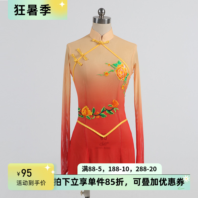 舞依艺库胶州秧歌纱衣练习服飘逸