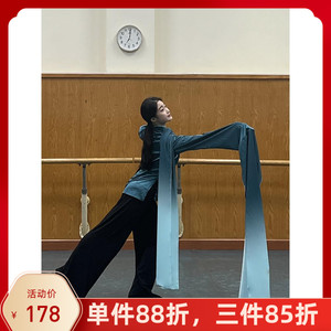 舞依艺库古典舞服装女练功服水袖民族民间舞甩袖舞京剧专业表演