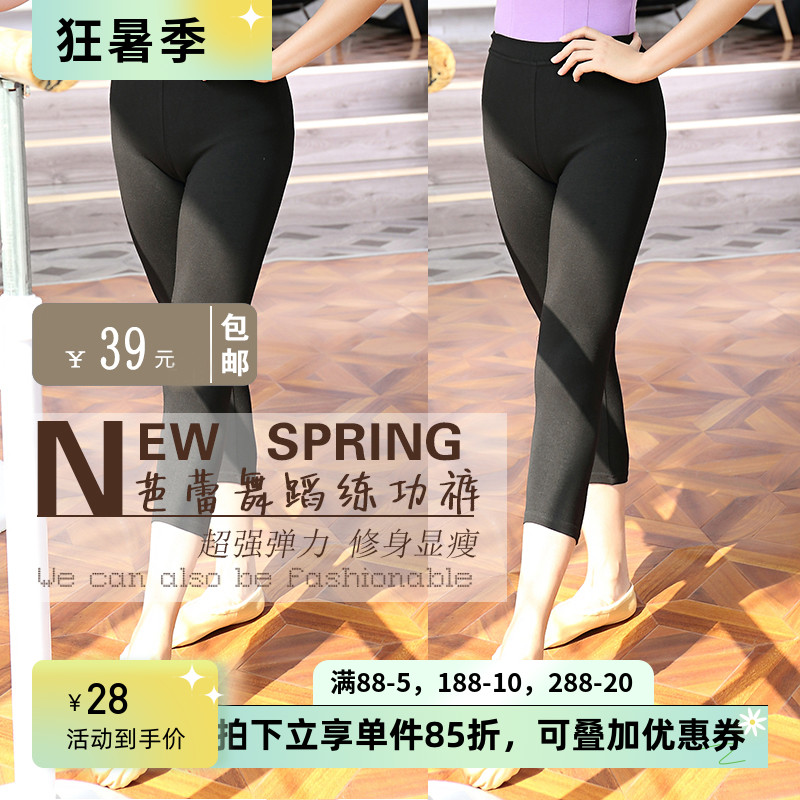 包邮七分练功健身操服装舞蹈裤