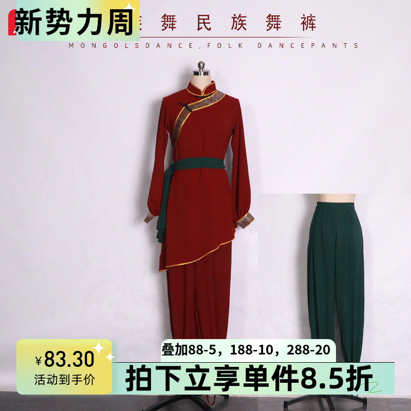 舞依艺库蒙古族踩脚灯笼裤演出服