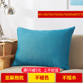 80长方形靠枕定做 纯色加厚亚麻腰枕沙发抱枕靠垫客厅大号
