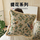 新中式 花鸟抱枕田园名族风民宿沙发客厅靠垫靠枕床头美式 靠背抱枕