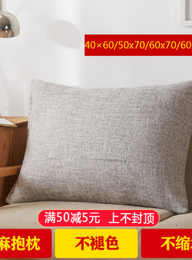纯色腰枕沙发抱枕加厚亚麻靠垫客厅大号 60 70 80长方形靠枕床头