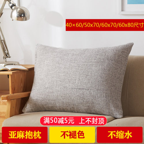 纯色腰枕沙发抱枕加厚亚麻靠垫客厅大号 60 70 80长方形靠枕床头 - 封面