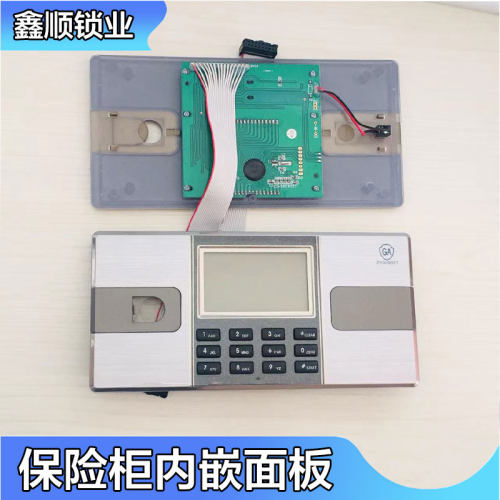 保险柜电子锁保密柜液晶锁通用