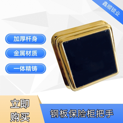 保险柜把手配件通用齿轮锁芯保险箱门方拉手手柄锁具机械金属虎牌