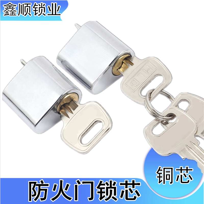 通用防火门锁芯纯铜电井管锁图片