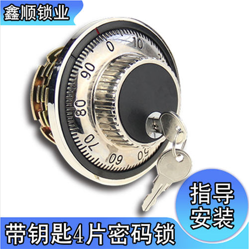 保险柜密码锁钥匙家用保管箱门锁手动转码四片老式金库门机械虎牌
