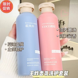 快手3瓶QUARIED香氛密语洗发水护发素沐浴露身体乳磨砂膏持久留香