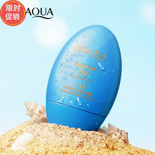 2瓶泊泉雅肤研祛斑防晒霜补水保湿隔离防汗防紫外线提亮肤色