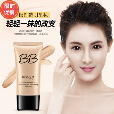 快手2支泊泉雅清透遮瑕BB霜隔离粉底液保湿不脱妆提亮肤色