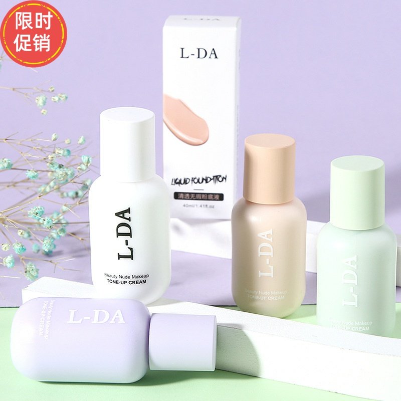 快手2瓶亮达美肌裸妆素颜面霜