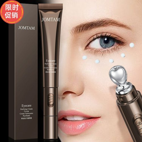 玖美堂电动眼霜按摩棒紧致