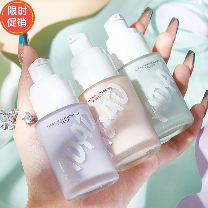 快手2瓶ADAD水嫩修颜隔离BB霜保湿妆前打底遮瑕服帖提亮肤色