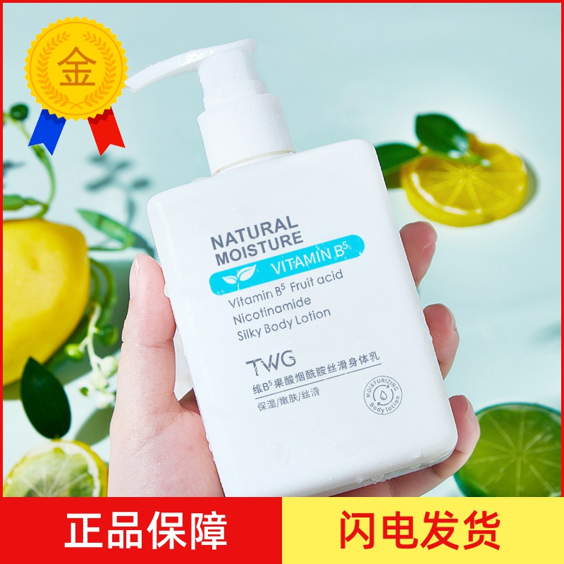 关于pxx平价美白去鸡皮身体乳推荐的信息