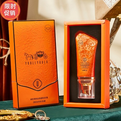 快手尤莉尤拉蜂胶丝滑遮瑕BB霜隔离粉底液保湿遮瑕提亮肤色