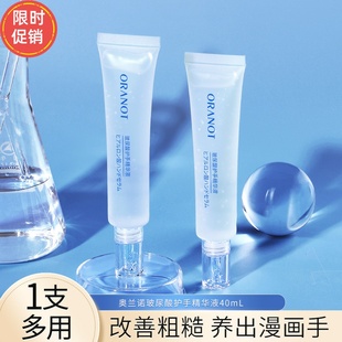快手3支奥兰诺玻尿酸护手霜精华液保湿滋润防干裂去细纹持久留香