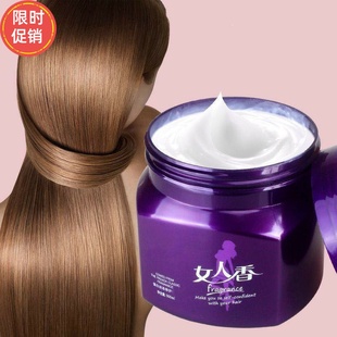 快手3瓶植物保罗女人香补水丝柔修护发膜护发素修复干枯补水顺滑