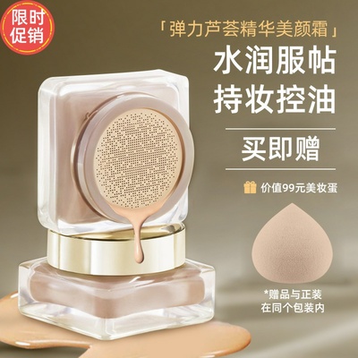 快手卡卡西弹力芦荟精华美颜BB霜隔离保湿控油遮瑕美白持久不脱妆