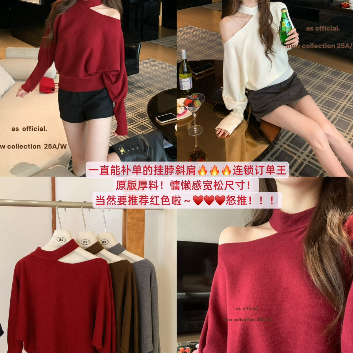 AS OFFICIAL-本期新宠爱顶美autumn博主限定氛围柔软垂感挖13820