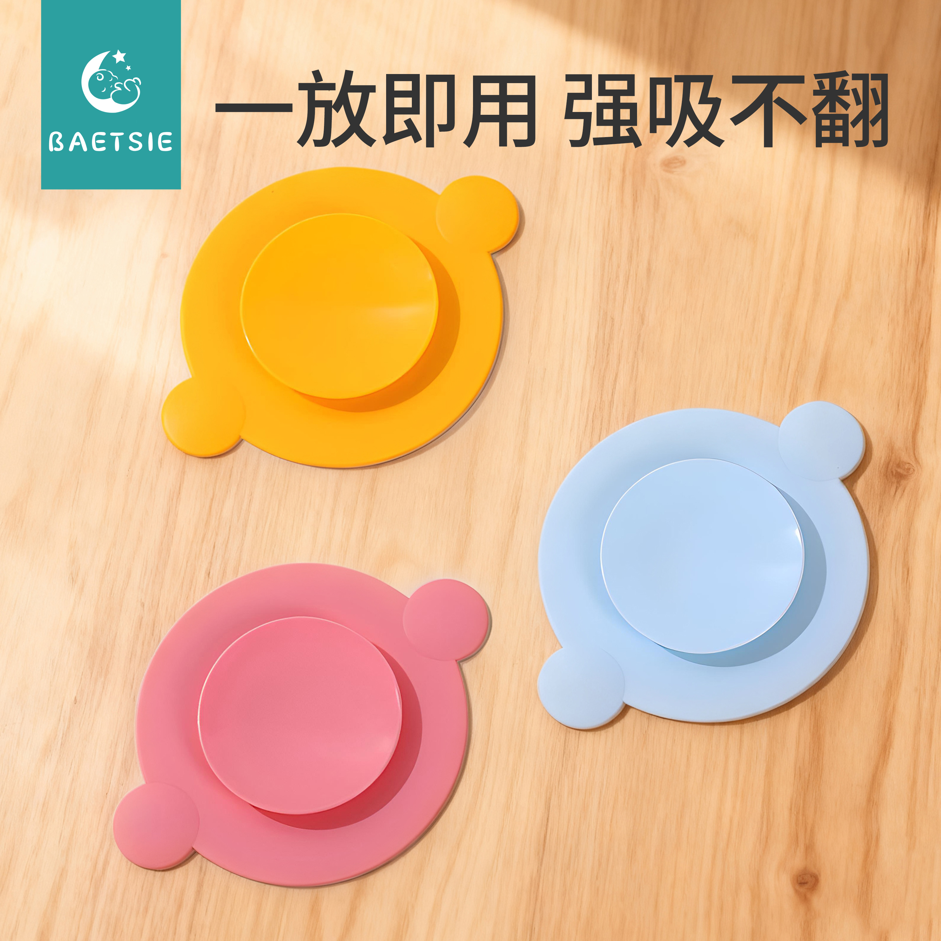 宝宝学食防摔食品级硅胶吸盘垫儿童餐具吸盘外置强力固定器防滑垫
