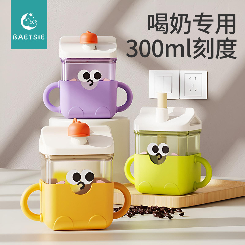 吸管杯儿童带刻度直饮牛奶杯防摔便携宝宝喝米糊杯饮水杯子幼儿园