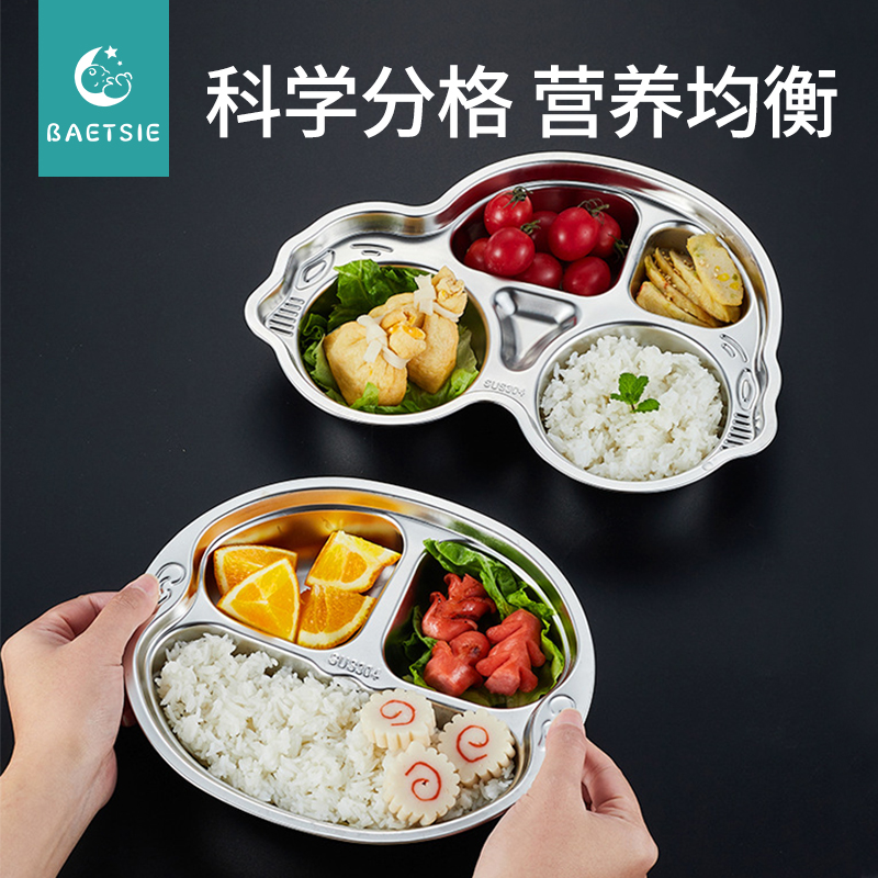 【98%人推荐】儿童分格餐盘