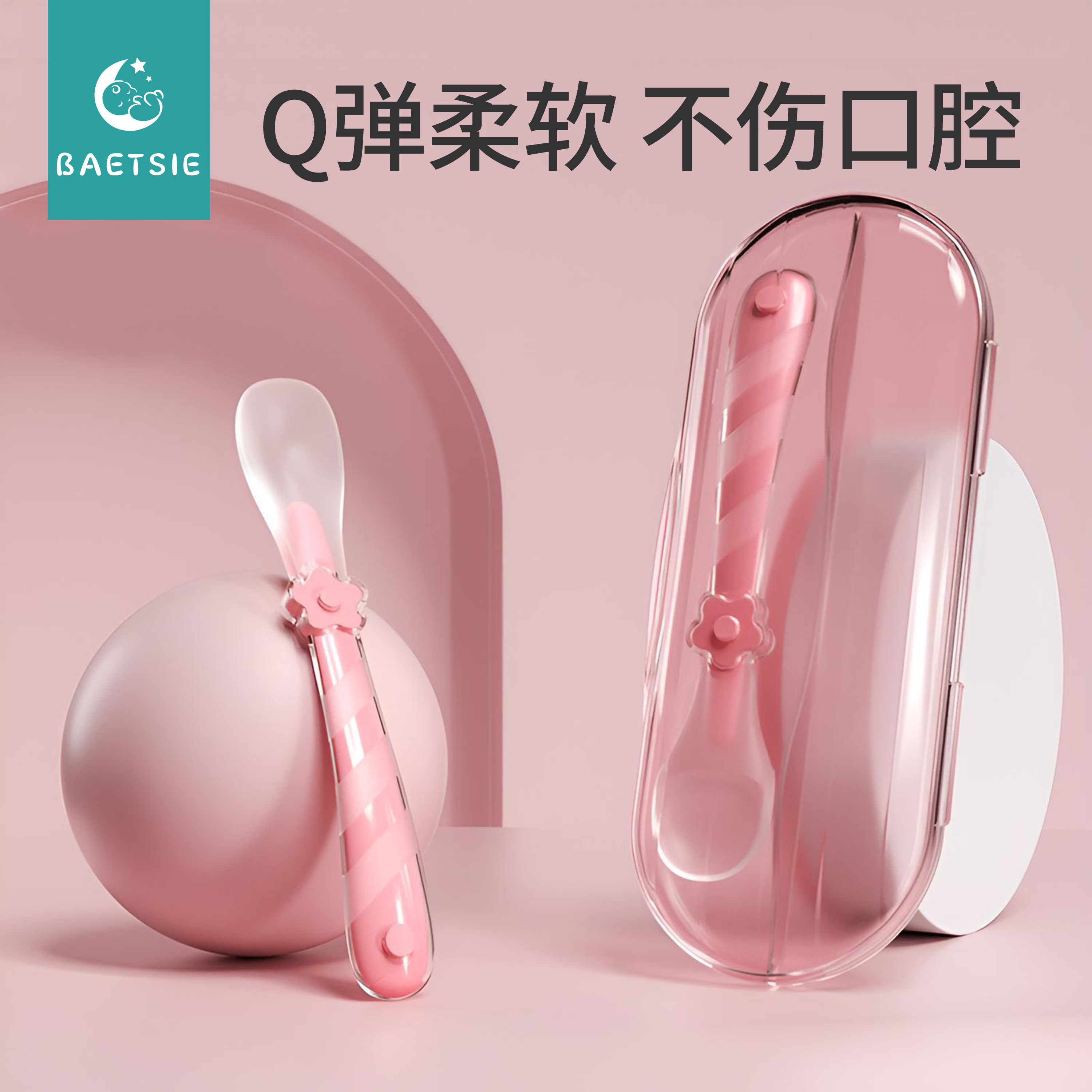 新生婴儿硅胶辅食勺套装