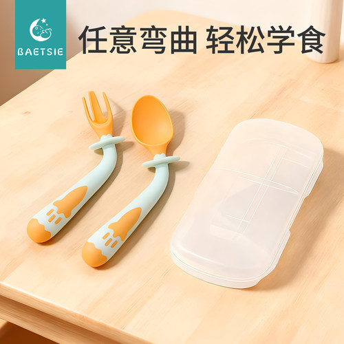 宝宝吃饭勺子自主进食辅食勺婴儿可弯曲儿童餐具便携外出扭扭叉勺
