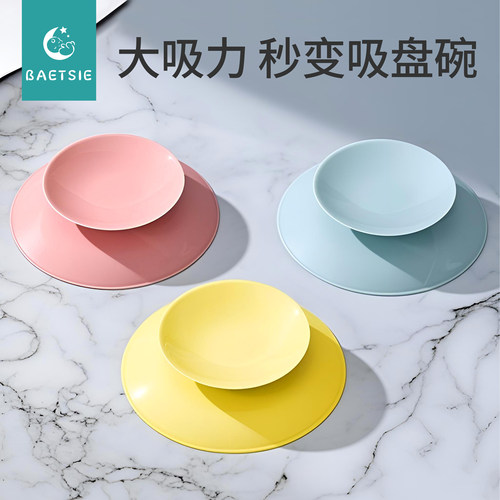 普通碗秒变吸盘碗！餐具吸盘贴