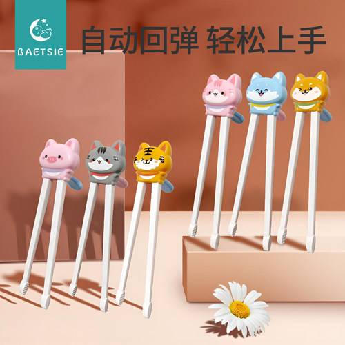 儿童专用练习筷子训练筷