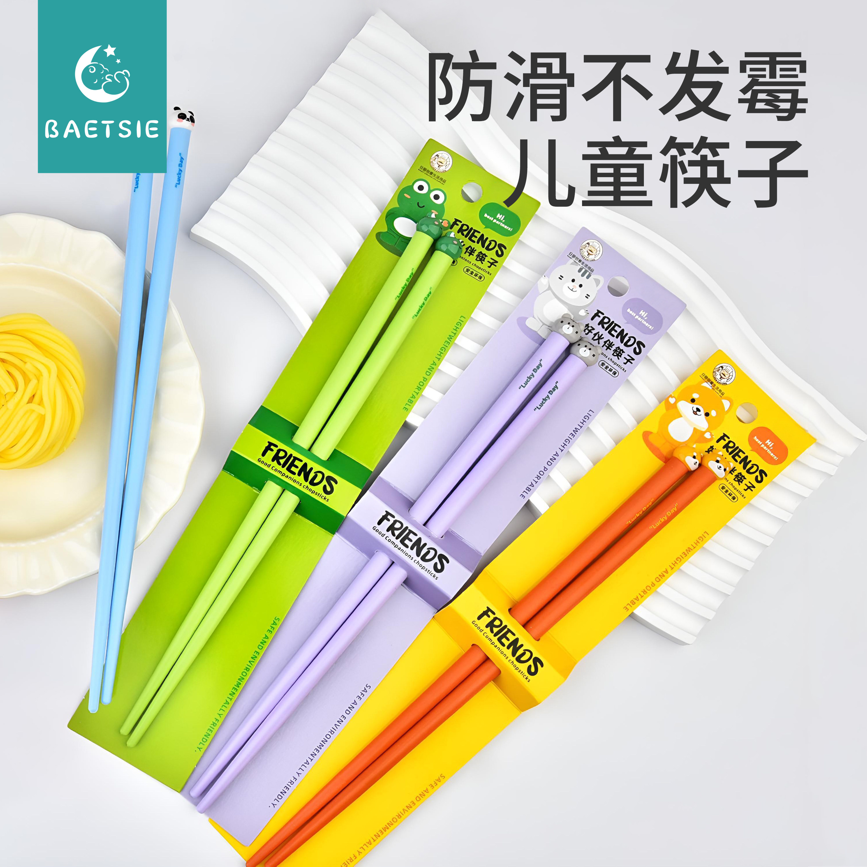 儿童筷子3岁6岁以上食品级小学生幼儿园吃饭专用便携筷子勺子餐具,婴童用品,儿童餐具,淘宝优惠券,粉丝福利购,淘宝优惠卷