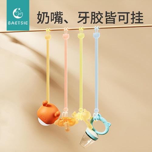 安抚奶嘴防掉链牙胶防丢绳