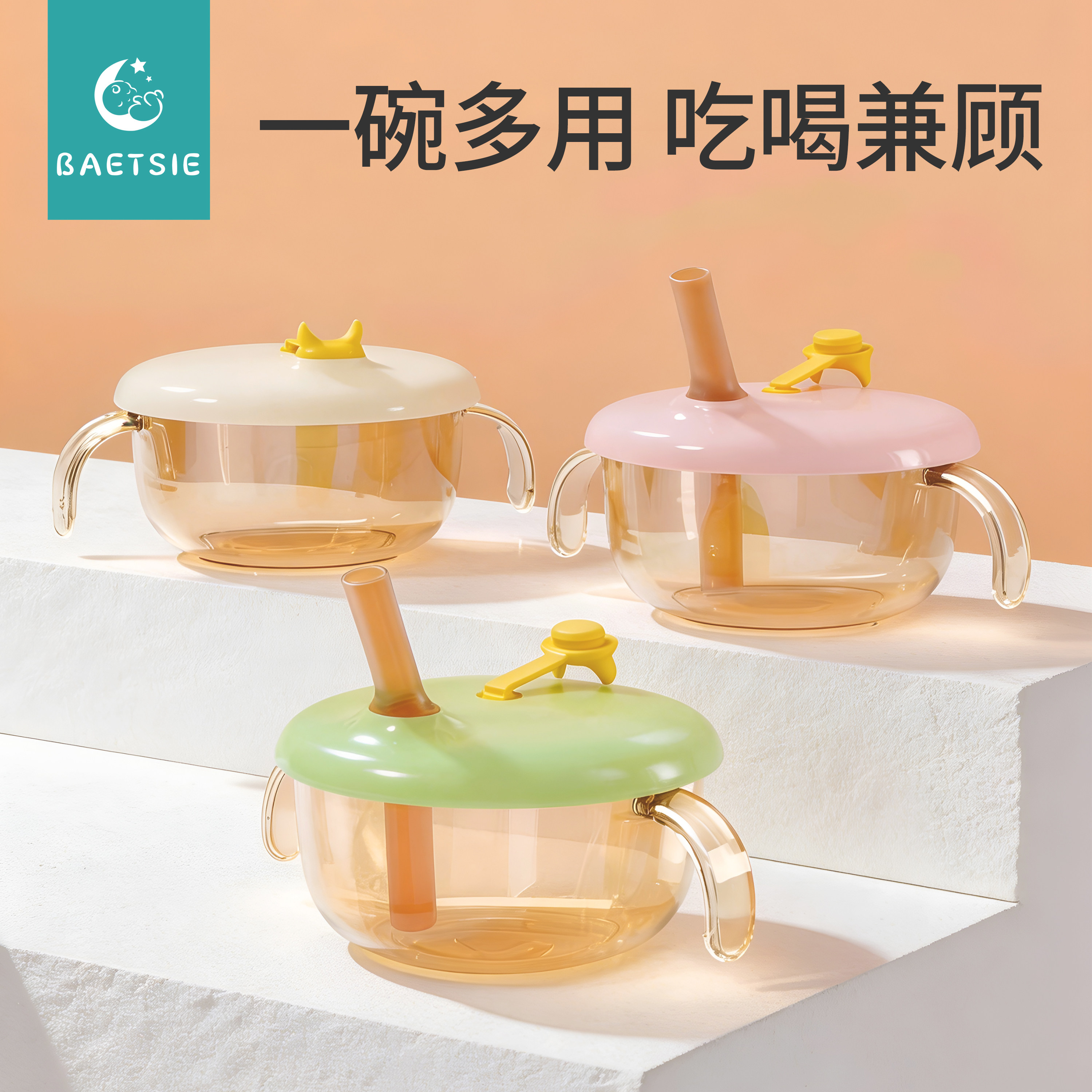 PPSU婴幼儿辅食碗宝宝喝汤吸管碗米糊杯喝粥神器儿童吃饭喂水专用图片