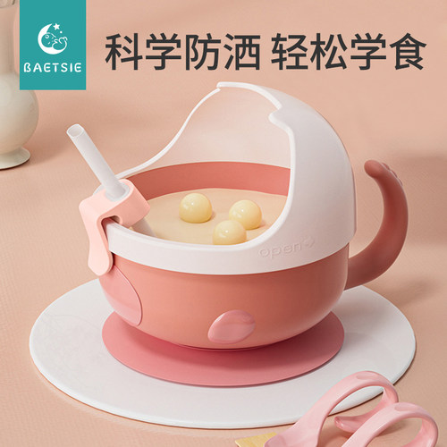 【98%人推荐】宝宝防洒碗