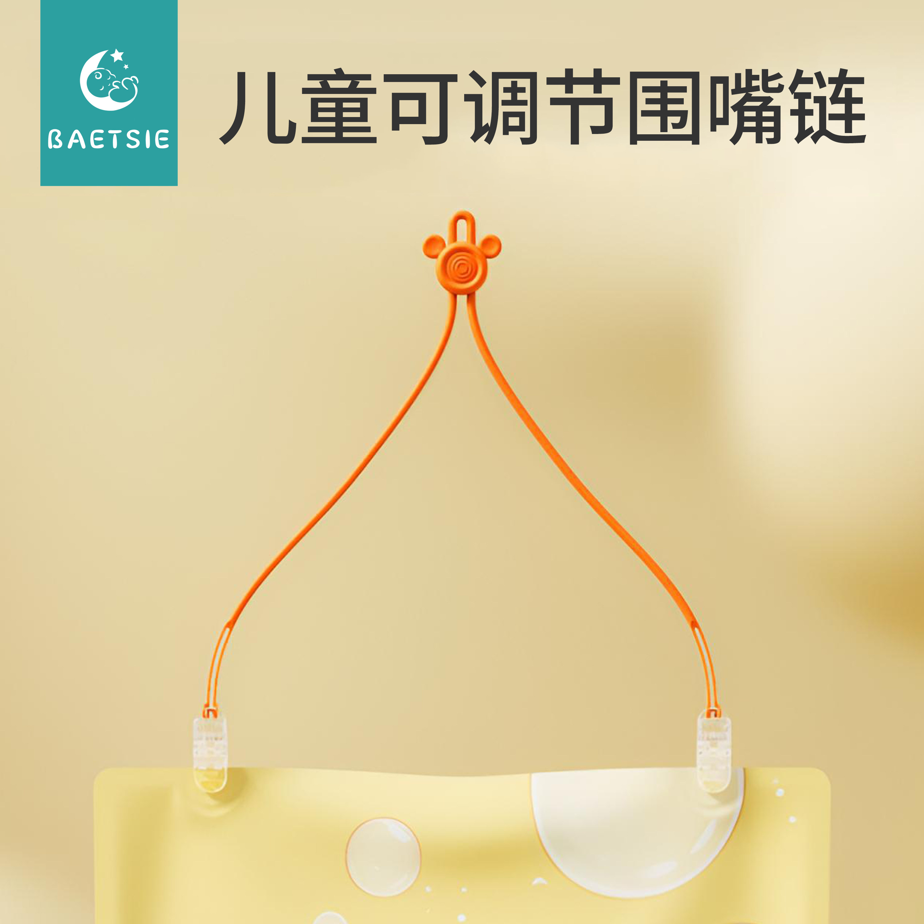 婴儿口水巾防掉夹挂脖围嘴链宝宝安抚奶嘴防掉链牙胶咬咬乐防丢绳