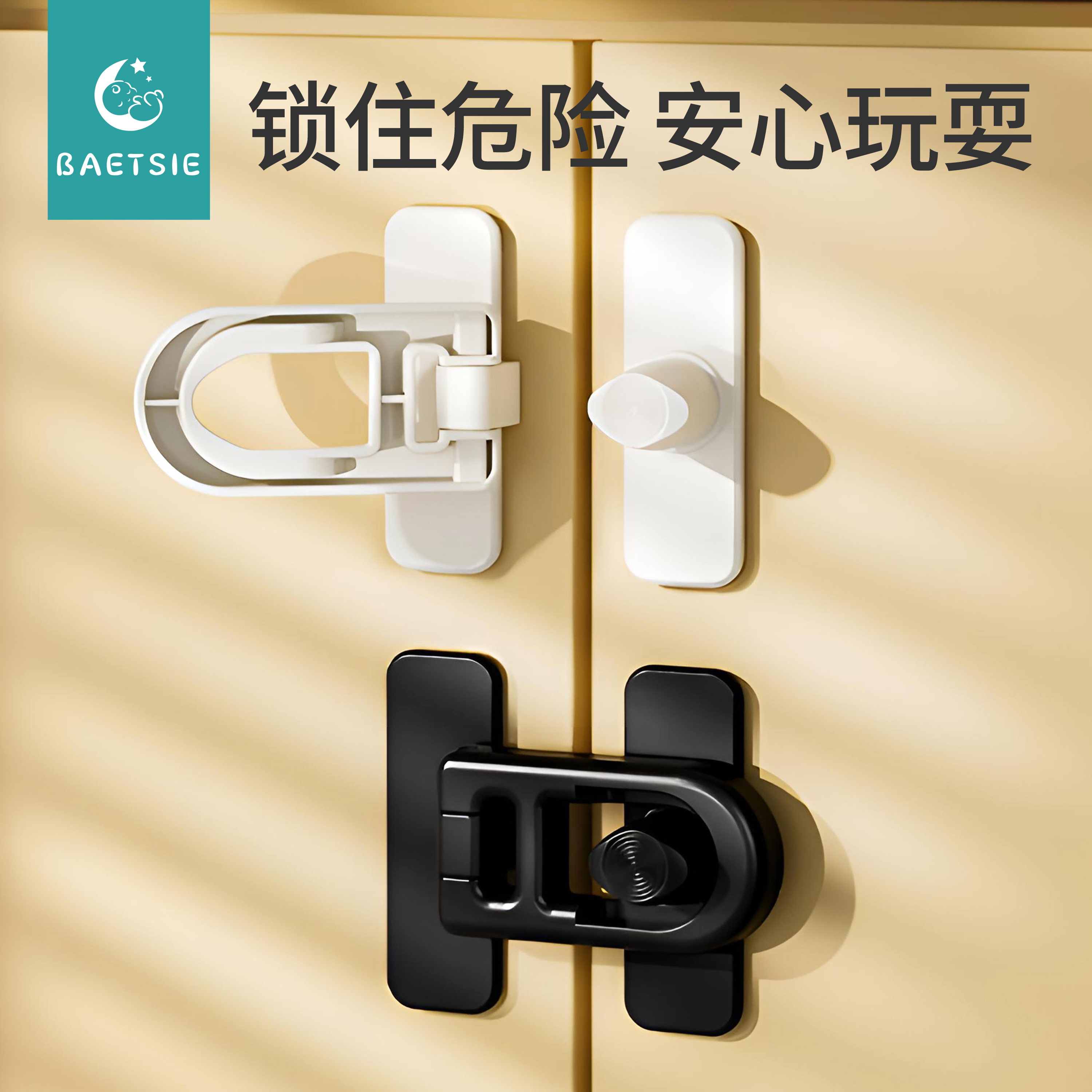 柜门锁扣儿童多功能安全锁对开锁婴儿防夹手柜子防开门卡扣抽屉扣