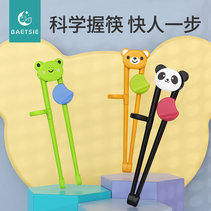 幼儿童筷子2-3-6-12岁防滑幼儿园专用初学者筷子宝宝训练练习筷子,婴童用品,儿童筷子,淘宝优惠券,粉丝福利购,淘宝优惠卷
