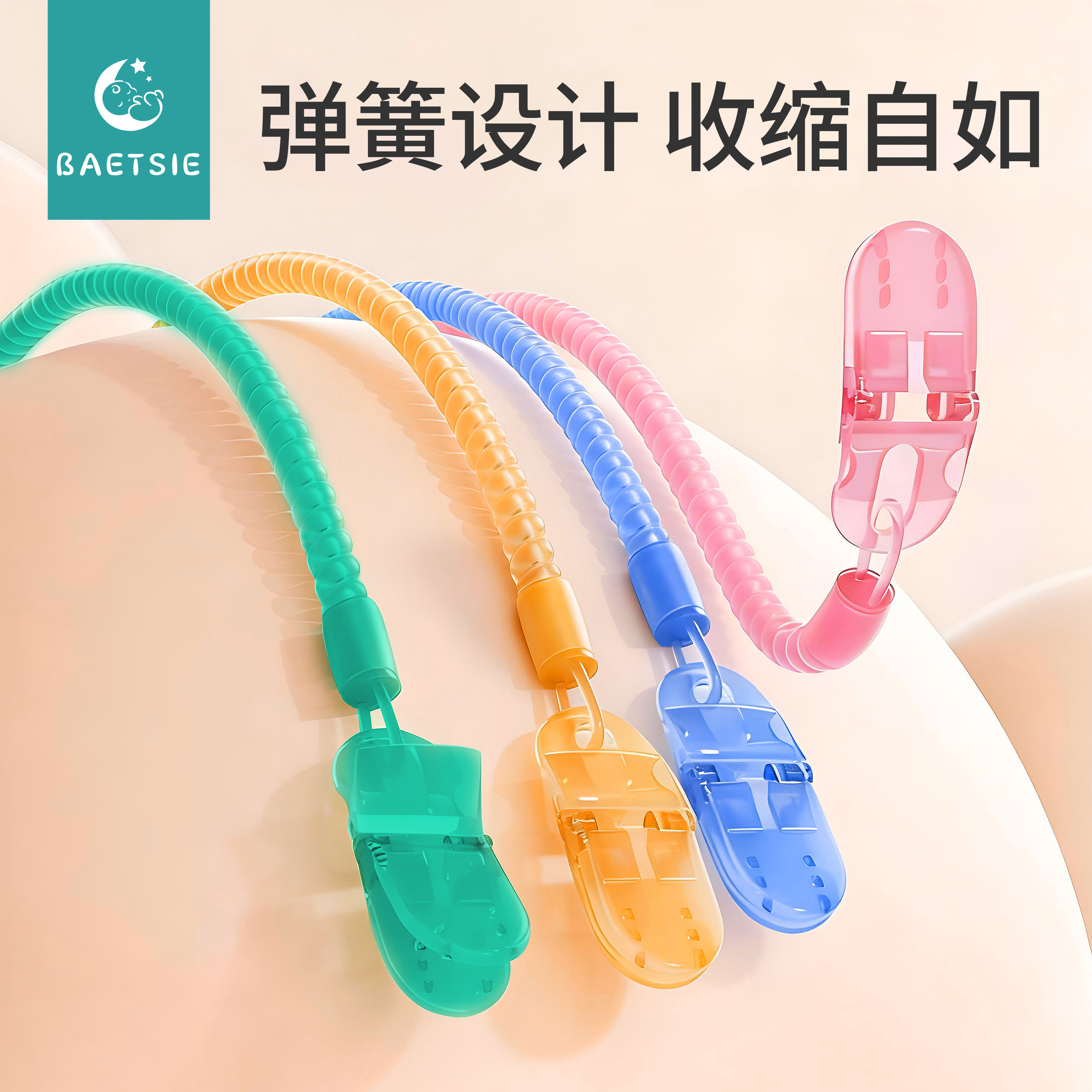 婴儿牙胶安抚奶嘴防掉链夹子挂绳可啃咬玩具咬胶磨牙棒伸缩防丢绳