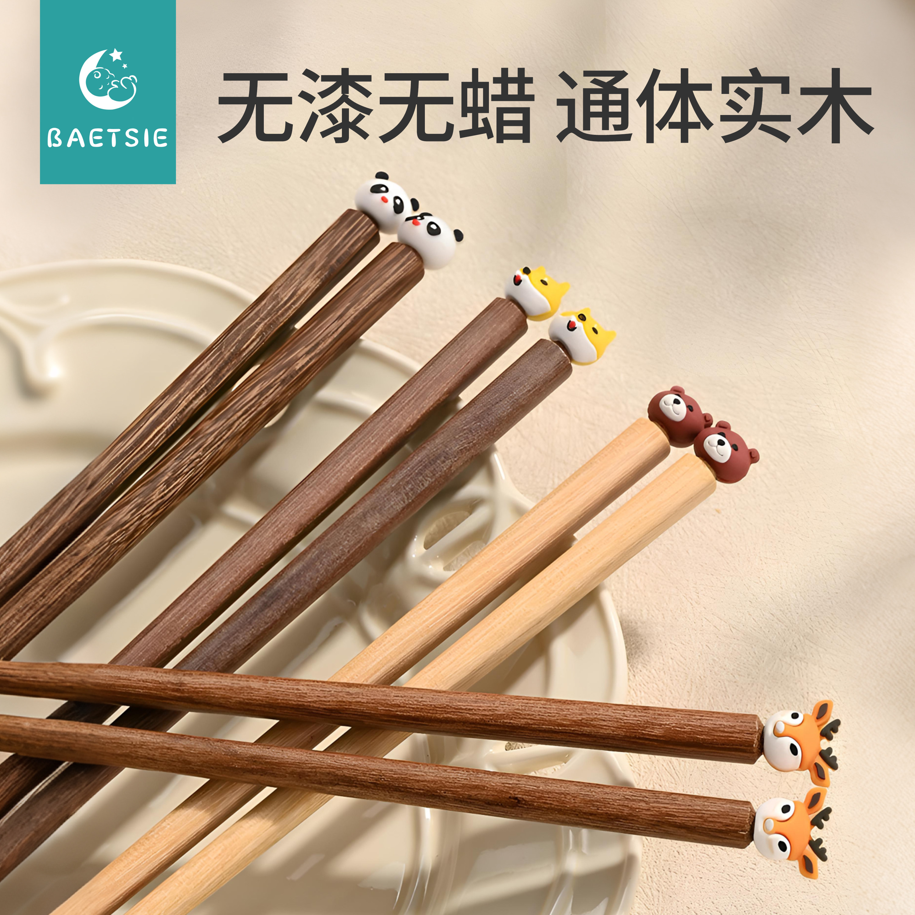 BAETSIE儿童筷子家用高档实木3岁以上卡通宝宝训练筷子小学生专用