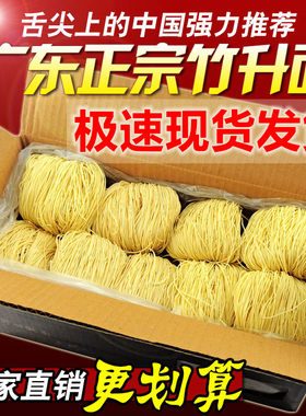 竹升面黎记手工港式火锅