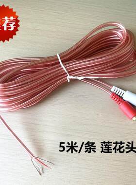 纯铜莲花接口音箱线低音炮
