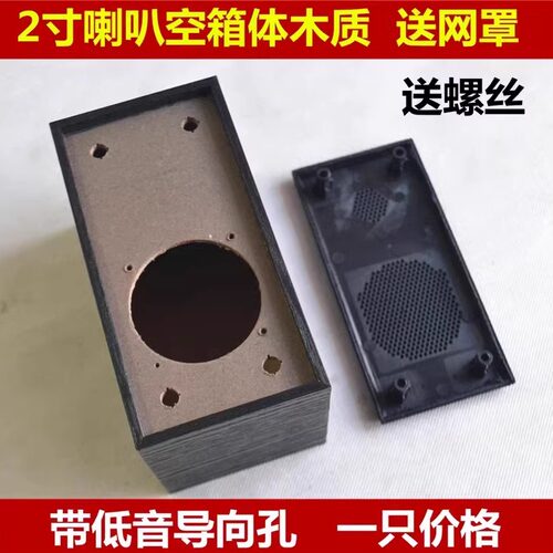 木质硬外壳喇叭罩4欧3瓦扬声器箱