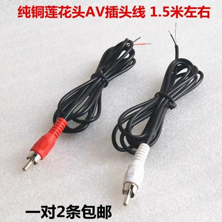莲花口副箱线音响音频线音箱连接线AV喇叭功放输出线卫星箱纯铜线