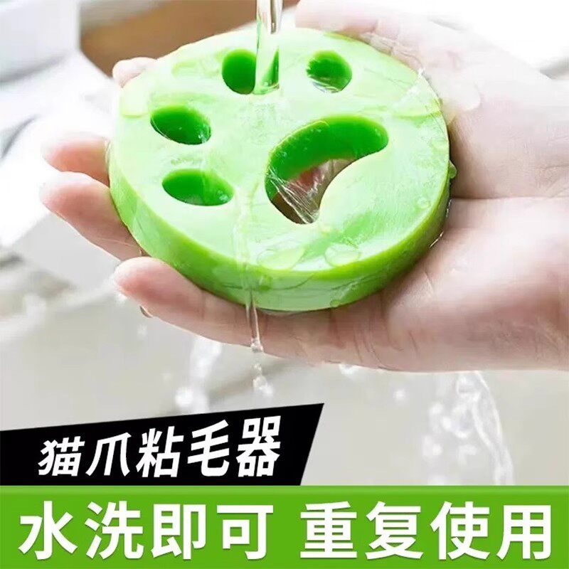 粘毛器洗衣机清洁神器